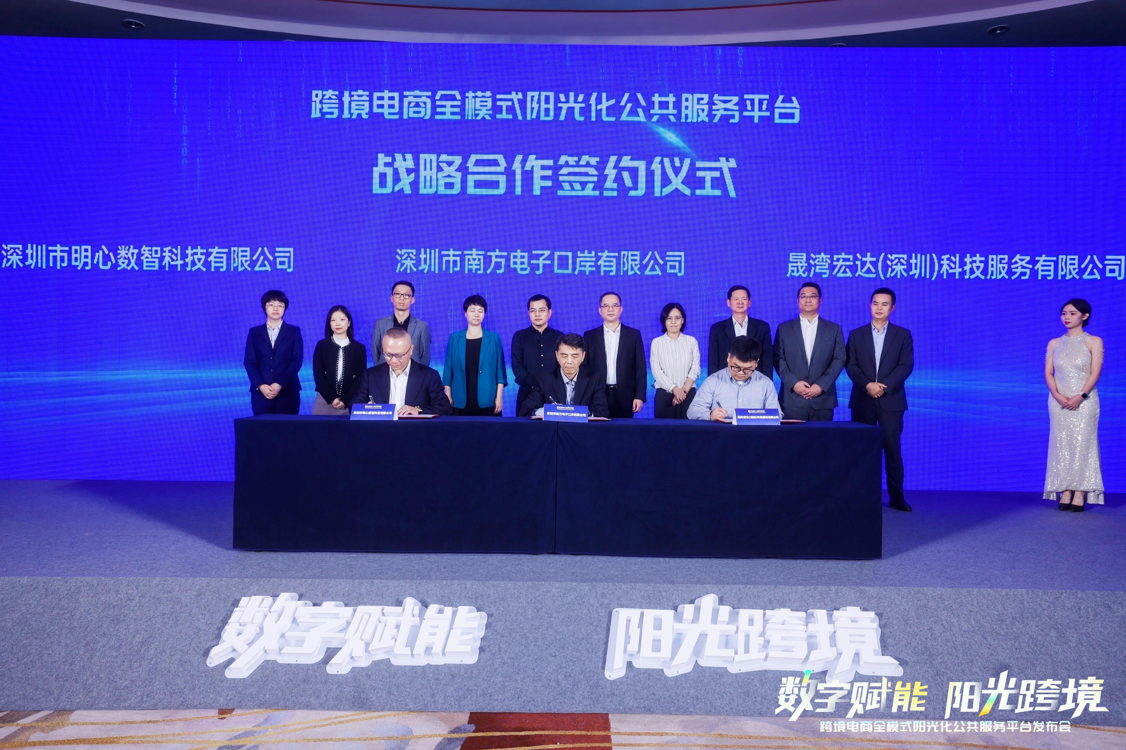 Strategic cooperation signing ceremony in 2023